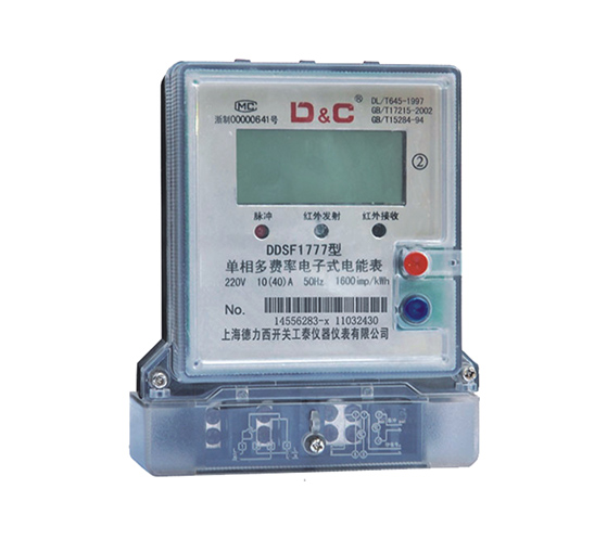 DSF1777型单相电子式多费率电能表