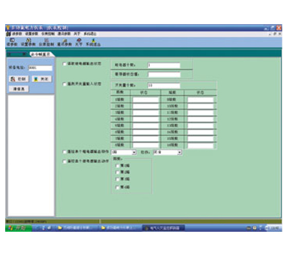 PD2008电力综合监控系统