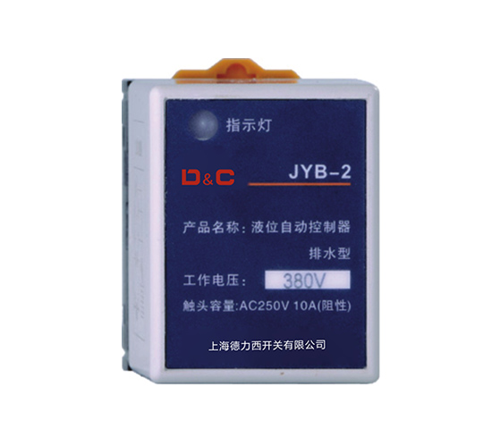 JYB系列液位自动控制器